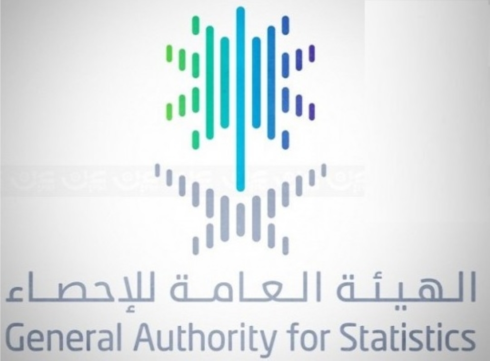 الهيئة العامة للإحصاء بالسعودية تعلن عن وظائف شاغرة - مجلة هي