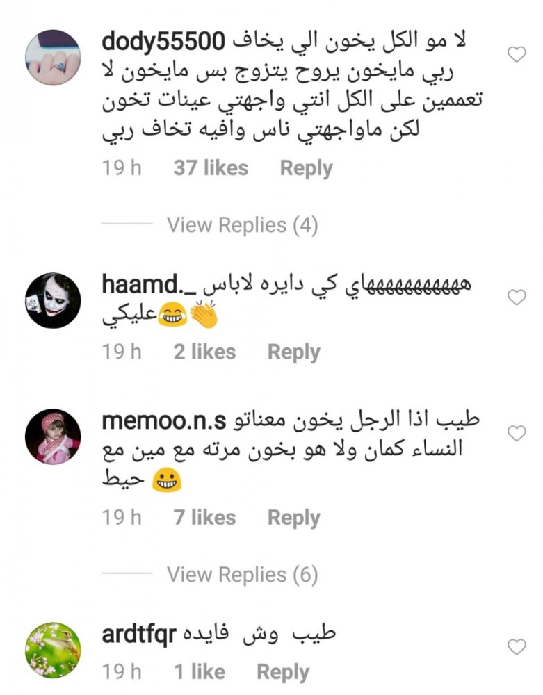 رد الجمهور على مريم حسين