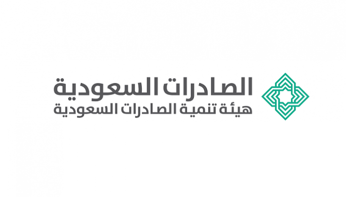 هيئة تنمية الصادرات السعودية تعلن عن وظائف شاغرة للمواطنين والمواطنات 